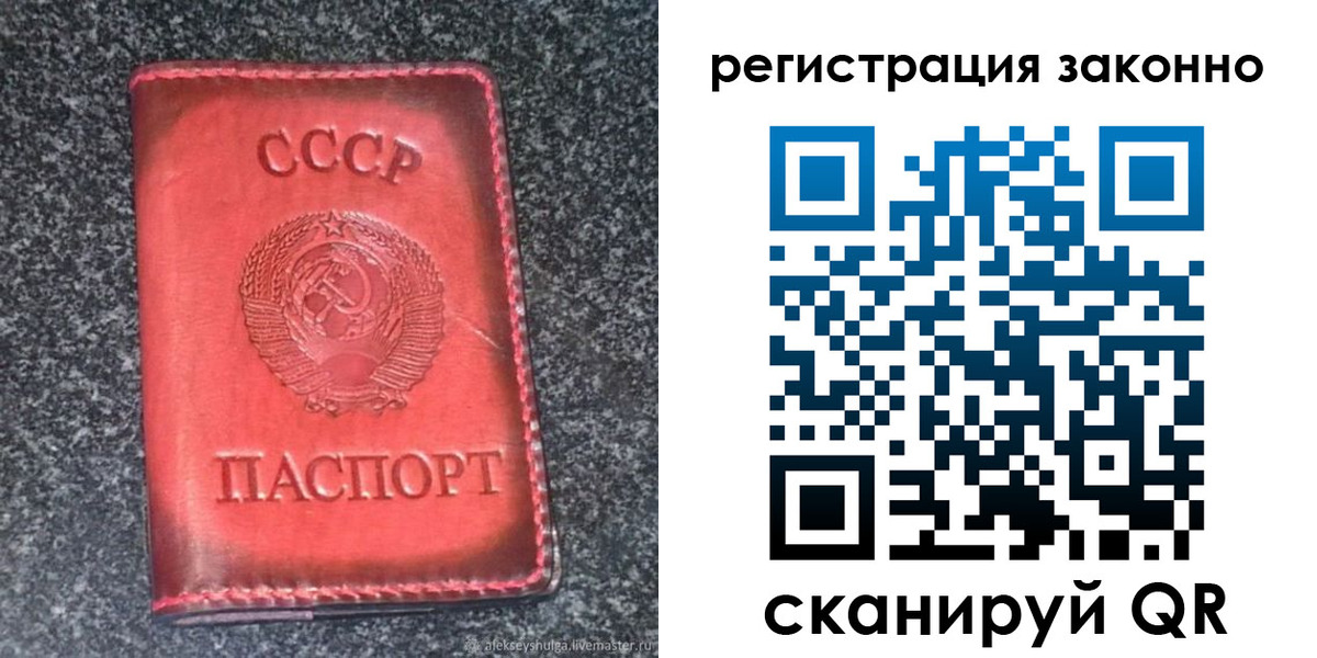 прописка поиск в Лисках