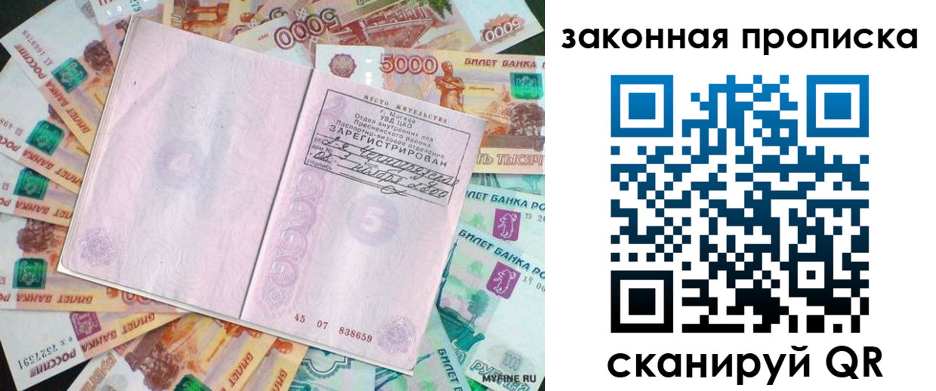 временная регистрация в квартире в Лисках