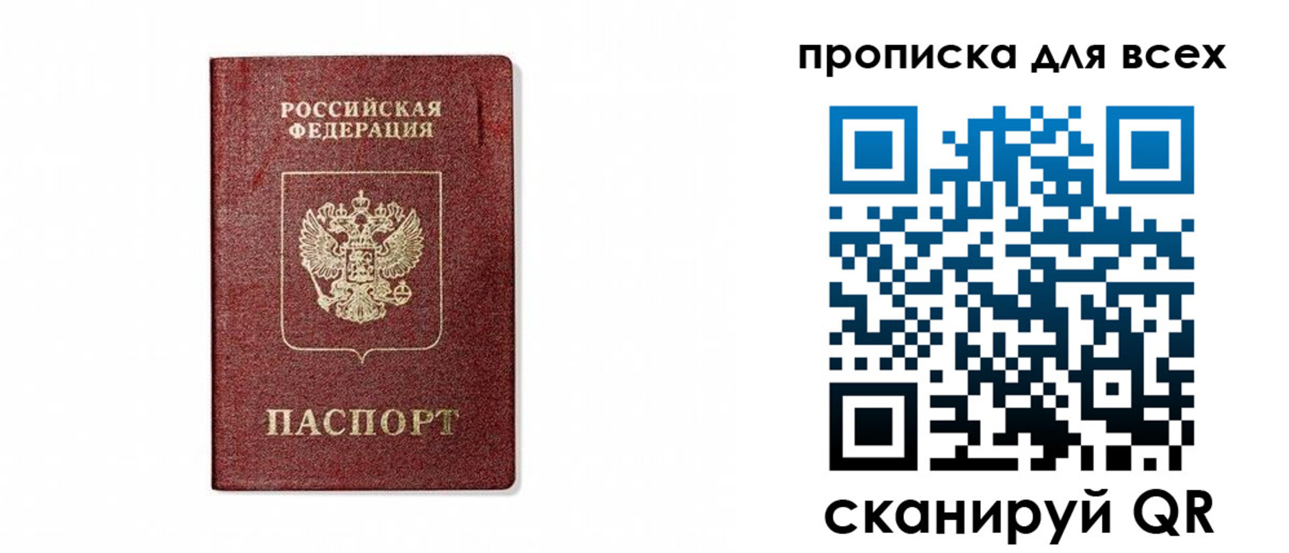 временная регистрация для школы в Лисках
