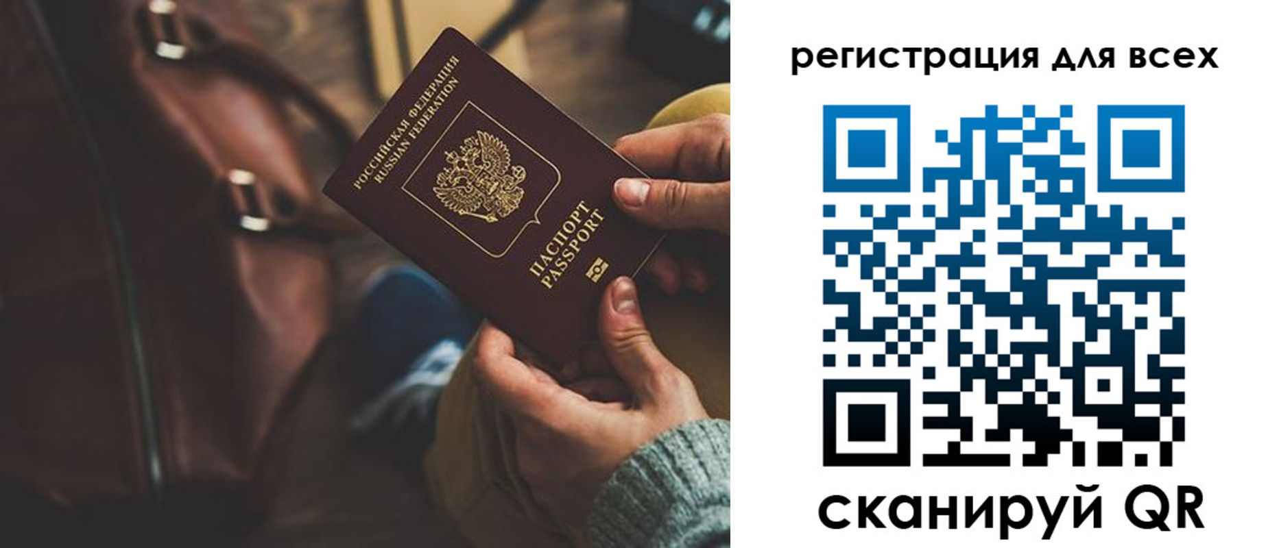 прописка иностранных граждан в Лисках