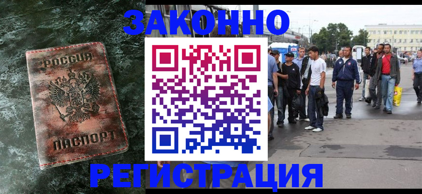 временная регистрация адрес в Лисках