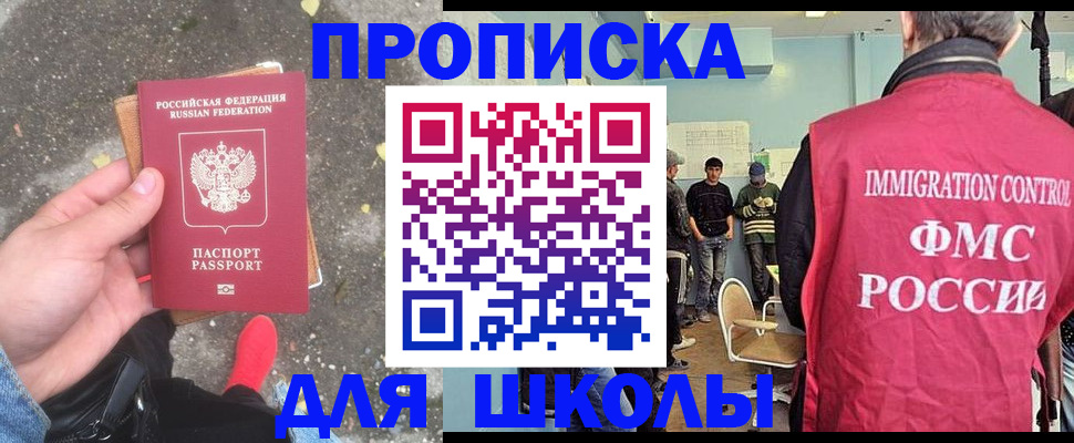 где прописаться в Лисках