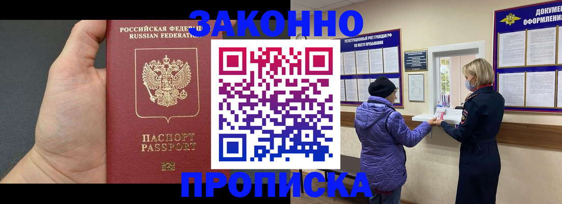 временная регистрация госуслуги в Лисках