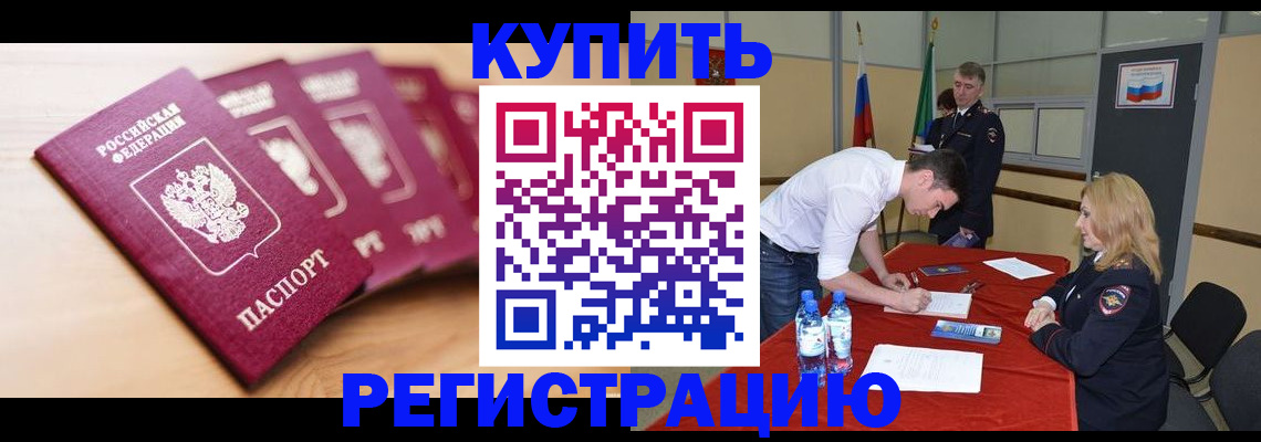 миграционный учет в Лисках