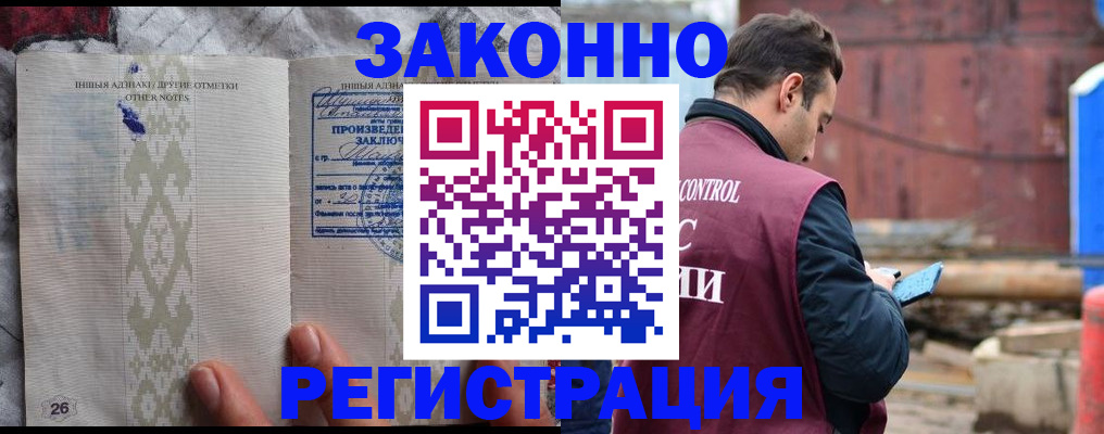 прописка для кредита в Лисках