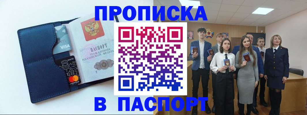временная регистрация собственник в Лисках