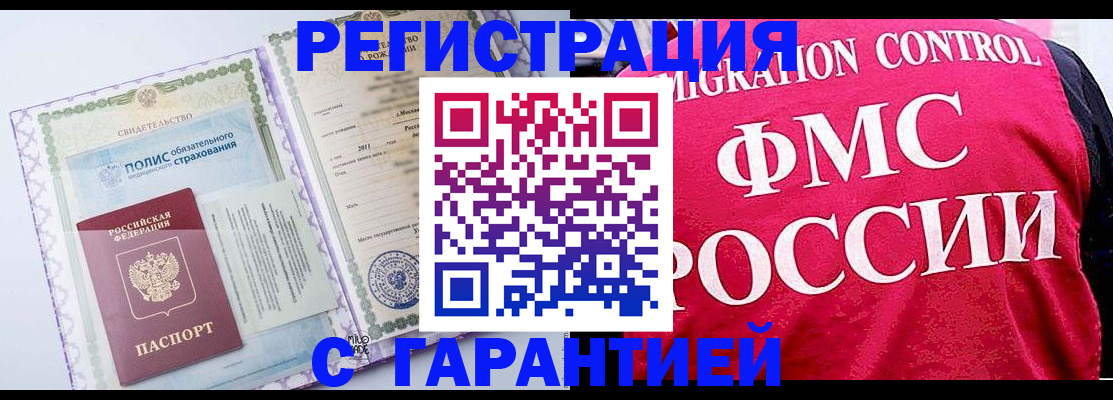 временная регистрация для школы в Лисках